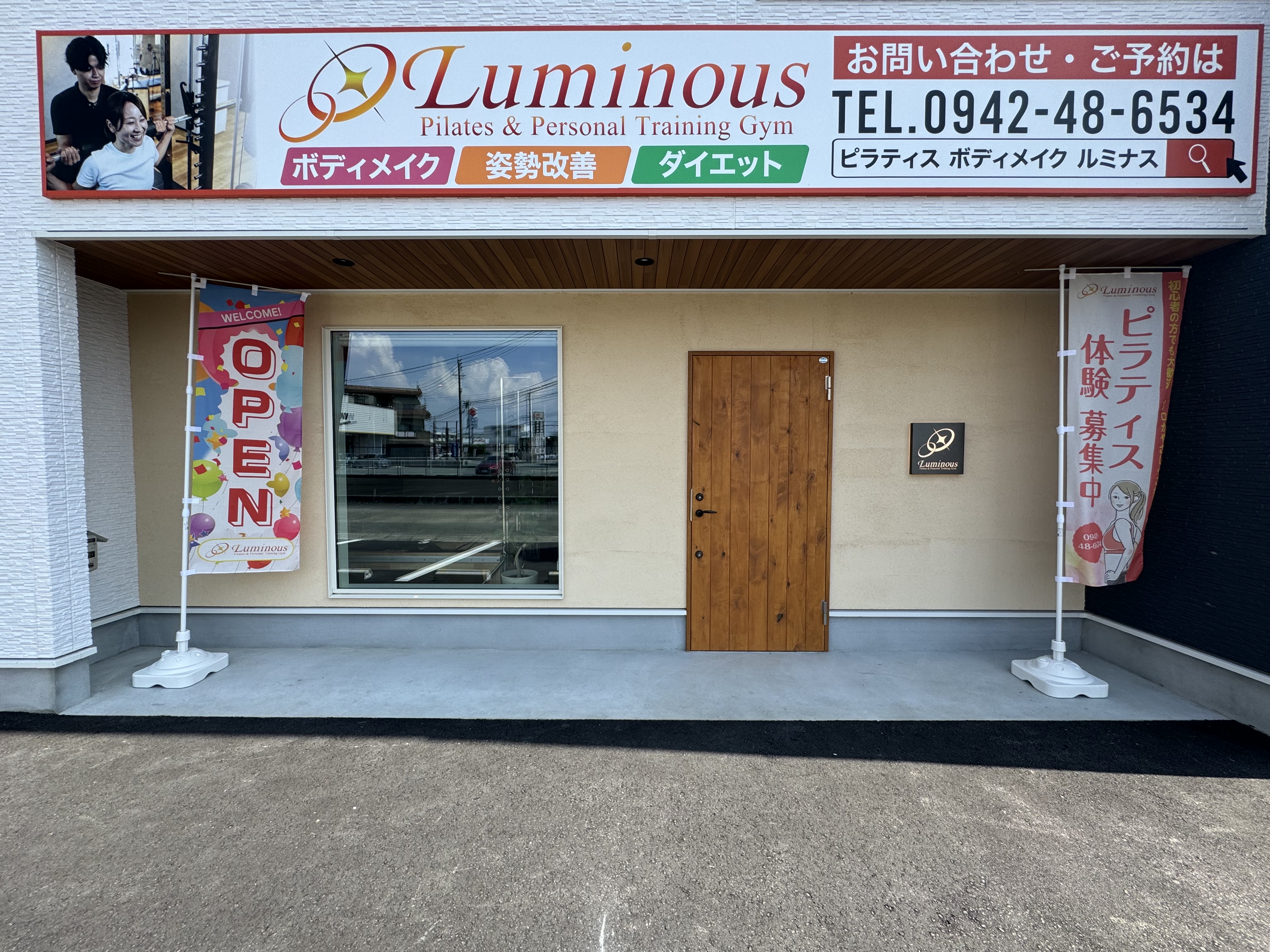 ピラティス＆パーソナルトレーニングジム　ルミナス